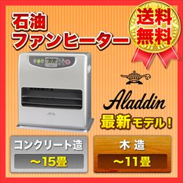 Aladdin AKF-PL428N