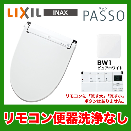 PASSO CW-EA12