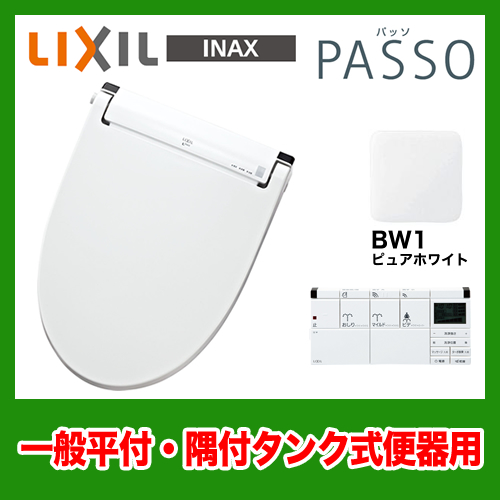 PASSO CW-EA14QB