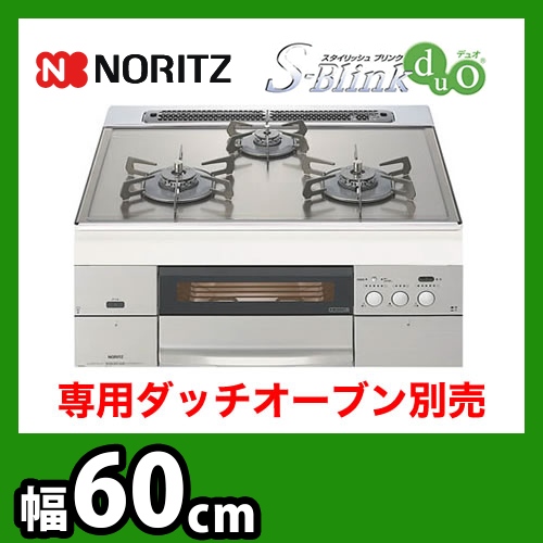 S-Blink duo N3WM1PWAVKSTE LP