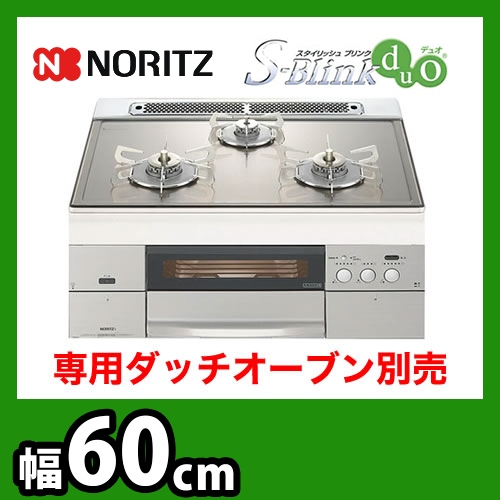 S-Blink duo N3WM1PWAVKSTES 12A13A
