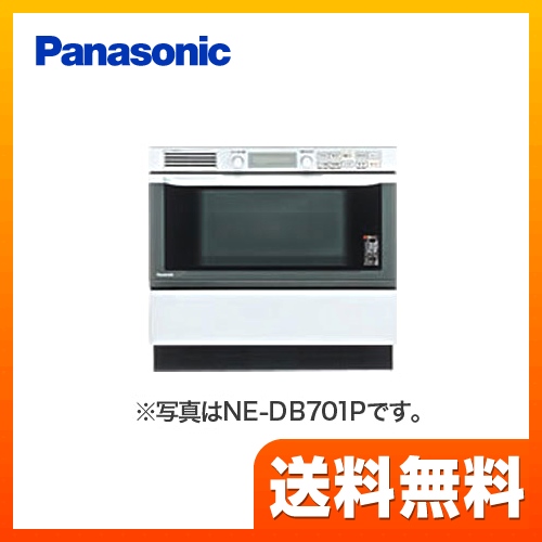 NE-DB701WP