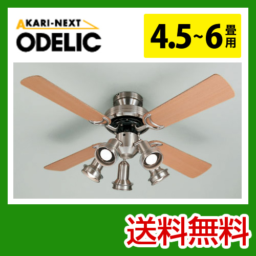ODELIC オーデリック SH951R シーリングファン リモコン付き ODELIC オーデリック SH951R シーリングファン リモコン付き