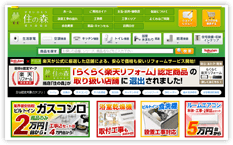 住の森 楽天市場店