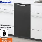 パナソニック 食器洗い乾燥機部材 AD-NPFP45AGJJ
