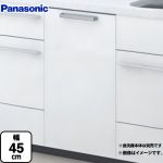 パナソニック 食器洗い乾燥機部材 ドア面材 幅45cm  ビューティーホワイト ≪AD-NPFP45AGLW≫