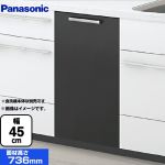 パナソニック 食器洗い乾燥機部材 AD-NPFP45AHJJ