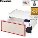 パナソニック 食器洗い乾燥機部材 ドアパネル 幅60cm ワイドタイプ用 食洗機下部用パネル（N-PC600専用） 光沢のある単色扉柄 ベージュ ≪AD-NPS60U-LB≫
