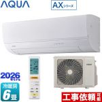 AQUA AXシリーズ ルームエアコン ハイグレードモデル 冷房/暖房：6畳程度  ホワイト ≪AQA-AX226A-W≫