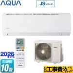 【工事費込セット（商品＋基本工事）】 AQUA JSシリーズ ルームエアコン スタンダードモデル 冷房/暖房：10畳程度  ホワイト ≪AQA-JS286A-W≫