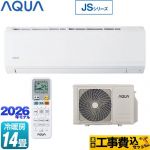 【工事費込セット（商品＋基本工事）】 AQUA JSシリーズ ルームエアコン スタンダードモデル 冷房/暖房：14畳程度  ホワイト ≪AQA-JS406A2-W≫