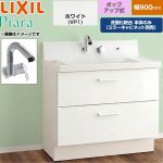 LIXIL Piara ピアラ 洗面化粧台下台 フルスライドタイプ 間口：900mm  扉：ホワイト 【メーカー直送品】【代引・土日祝配送・時間指定 不可】 ≪AR3FH-905SY-VP1H≫