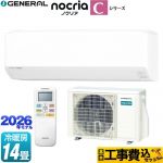 【工事費込セット（商品＋基本工事）】 株式会社ゼネラル ノクリア nocria Cシリーズ ルームエアコン コンパクトモデル 冷房/暖房：14畳程度  ホワイト ≪AS-C406T-W≫