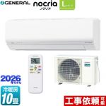 株式会社ゼネラル ノクリア nocria Lシリーズ ルームエアコン 省エネモデル 冷房/暖房：10畳程度  ホワイト ≪AS-L286T-W≫