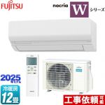 富士通ゼネラル ノクリア nocria Wシリーズ ルームエアコン ハイスペックモデル 冷房/暖房：12畳程度  ホワイト ≪AS-W365S-W≫