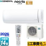 【工事費込セット（商品＋基本工事）】 株式会社ゼネラル ノクリア nocria Xシリーズ ルームエアコン プレミアムモデル 冷房/暖房：14畳程度  ホワイト ≪AS-X406T2-W≫