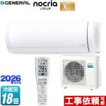 株式会社ゼネラル ノクリア nocria Xシリーズ ルームエアコン プレミアムモデル 冷房/暖房：18畳程度  ホワイト ≪AS-X566T2-W≫