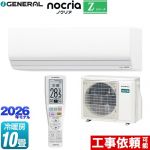 株式会社ゼネラル ノクリア nocria Zシリーズ ルームエアコン ハイグレードモデル 冷房/暖房：10畳程度  ホワイト ≪AS-Z286T-W≫
