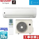 シャープ Eシリーズ ルームエアコン 室内機：高さ250mmコンパクトタイプ 冷房/暖房：10畳程度  ホワイト系 ≪AY-T28E-W≫