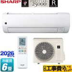 【工事費込セット（商品＋基本工事）】 シャープ Rシリーズ ルームエアコン 室内機：高さ250mmコンパクトタイプ 冷房/暖房：6畳程度  ホワイト系 ≪AY-U22RS-W≫