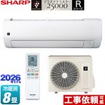 シャープ Rシリーズ ルームエアコン 室内機：高さ250mmコンパクトタイプ 冷房/暖房：8畳程度  ホワイト系 ≪AY-U25RS-W≫