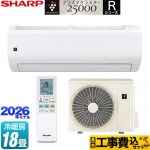 【工事費込セット（商品＋基本工事）】 シャープ Rシリーズ ルームエアコン フラッグシップモデル 冷房/暖房：18畳程度  ホワイト系 ≪AY-U56RL2-W≫