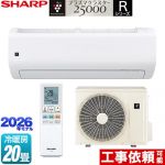 シャープ Rシリーズ ルームエアコン フラッグシップモデル 冷房/暖房：20畳程度  ホワイト系 ≪AY-U63RL2-W≫