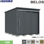 タクボ BELOS B-series 物置 背面棚タイプ  【大型重量品につき特別配送】【代引不可】 ≪B-2130≫
