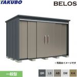 タクボ BELOS B-series 物置 背面棚タイプ  【大型重量品につき特別配送】【代引不可】 ≪B-3318≫