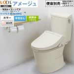 LIXIL アメージュ便器LIXIL トイレ リトイレ（リモデル）　排水芯120・200～550mm 手洗なし  ピンク ≪BC-Z30H--DT-Z350H-LR8≫