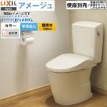 LIXIL アメージュ便器LIXIL トイレ 床上排水（壁排水120mm） 手洗なし  ピンク ≪BC-Z30P--DT-Z350-LR8≫