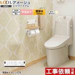 アメージュ シャワートイレ Z6グレードLIXIL トイレ 床上排水（壁排水120mm） 手洗あり  オフホワイト 壁リモコン付属 ≪BC-Z30P--DT-Z386-BN8≫