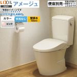 LIXIL アメージュ便器LIXIL トイレ 床上排水（壁排水155mm） 手洗なし  ピンク ≪BC-Z30PM--DT-Z350PM-LR8≫