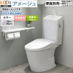 LIXIL アメージュ便器LIXIL トイレ 床排水200mm 手洗あり  ブルーグレー ≪BC-Z30S--DT-Z380-BB7≫