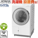 日立 ビッグドラム 洗濯機 ドラム式洗濯乾燥機 左開き 洗濯･脱水容量：13kg  ホワイト 【大型重量品につき特別配送】【設置費用込】【無料現地調査必須】【代引不可】 ≪BD-STX130ML(W)≫