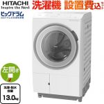 日立 ビッグドラム 洗濯機 ドラム式洗濯乾燥機 左開き 洗濯･脱水容量：13kg  ホワイト 【大型重量品につき特別配送】【設置費用込】【無料現地調査必須】【代引不可】 ≪BD-SX130ML(W)≫