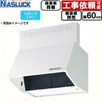 ナスラック BDRタイプ レンジフード シロッコファン 間口：600mm  ホワイト 前幕板同梱 横幕板別売 ≪BDR-3HL-6016TN-W≫