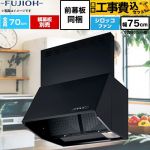 【工事費込セット（商品＋基本工事）】 富士工業 同時給排 BDRシリーズ レンジフード シロッコファン 間口：750mm  ブラック 前幕板同梱、横幕板別売 ≪BDR-3HL-751V-BK≫
