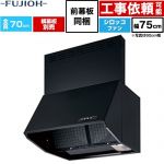 富士工業 同時給排 BDRシリーズ レンジフード シロッコファン 間口：750mm  ブラック 前幕板同梱、横幕板別売 ≪BDR-3HL-751V-BK≫