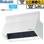【工事費込セット（商品＋基本工事）】 ナスラック BDRタイプ レンジフード シロッコファン 間口：900mm  ホワイト 前幕板同梱 横幕板別売 ≪BDR-3HL-9016TN-W≫
