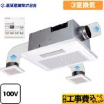 【工事費込セット（商品＋基本工事）】 高須産業 BF-SJシリーズ 浴室換気乾燥暖房器 天井タイプ 3室換気  リモコン付属 　 【電気式】≪BF-533SJD≫