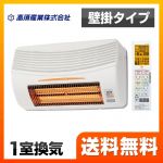 浴室換気乾燥暖房器 高須産業   グラファイトヒーター 【工事対応不可】 【電気式】≪BF-861RGA≫