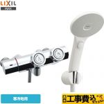 【工事費込セット（商品＋基本工事）】LIXIL 浴室水栓 一般水栓 プッシュ式 エコアクアスイッチシャワー ≪BF-HW156TNSJM≫