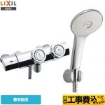 【工事費込セット（商品＋基本工事）】LIXIL 浴室水栓 一般水栓 プッシュ式 エコアクアスプレーシャワー（めっき仕様） ≪BF-HW156TNSL≫