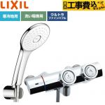 【工事費込セット（商品＋基本工事）】 LIXIL 一般水栓 プッシュ式 浴室水栓 エコアクアPlusシャワー(めっき仕様) 吐水口長さ：固定121±5mm(壁から)  ≪BF-HW156TNSLA≫