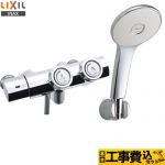 【工事費込セット（商品＋基本工事）】LIXIL 浴室水栓 一般水栓 プッシュ式 エコアクアスイッチシャワー（めっき仕様） ≪BF-HW156TSLM≫