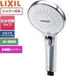LIXIL ファインバブルシャワーヘッド SPA Uスイッチ付 浴室水栓部材 多機能シャワーヘッド  めっき仕様 ≪BF-SR7M≫