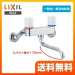 LIXIL キッチン水栓 ノルマーレSシリーズ 2ハンドル混合水栓 浴室用の水栓としても使用可能です ≪BF-WL405≫