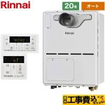 【工事費込セット(商品+基本工事)】 【プロパンガス】 リンナイ PS扉内設置型/PS延長前排気型 ガス給湯器 ガス給湯暖房用熱源機 20号 ボイスリモコン付属 【オート】 ≪RVD-A2000SAT2-3(B)LPG+MBC-155V-A≫
