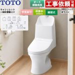 ZJ1シリーズTOTO トイレ 床排水 200mm 手洗あり  ホワイト リモコン付属 ≪CES9161-NW1≫